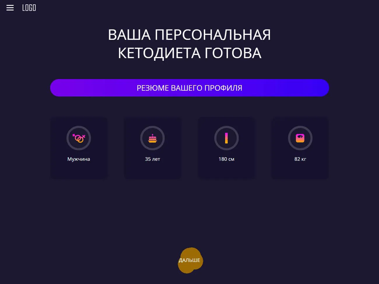 Персональная кетодиета