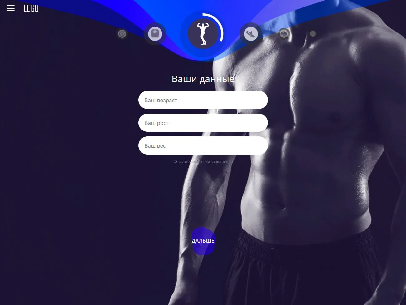 Ваши данные