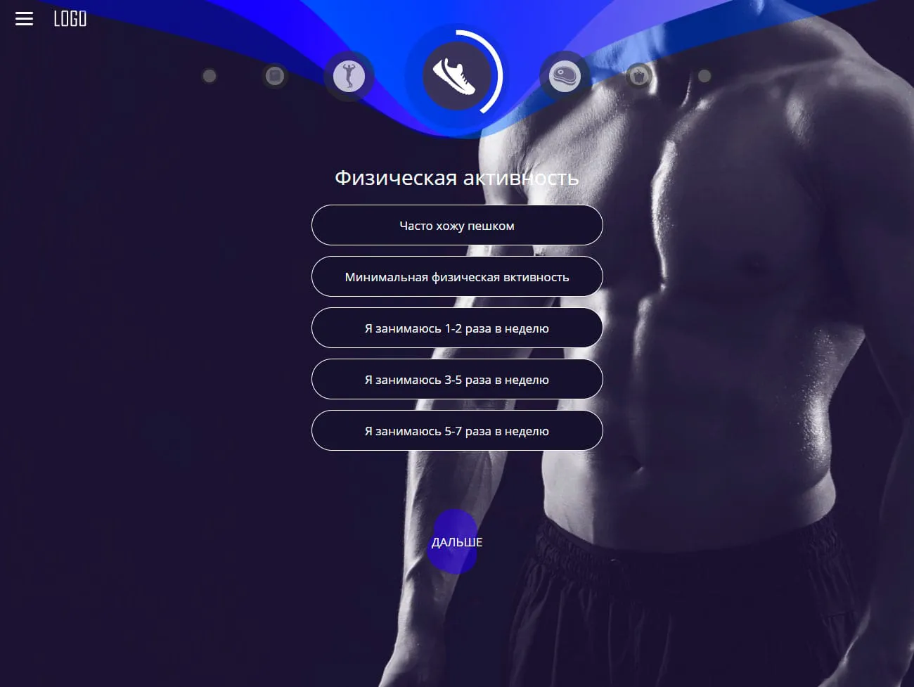 Физическая активность