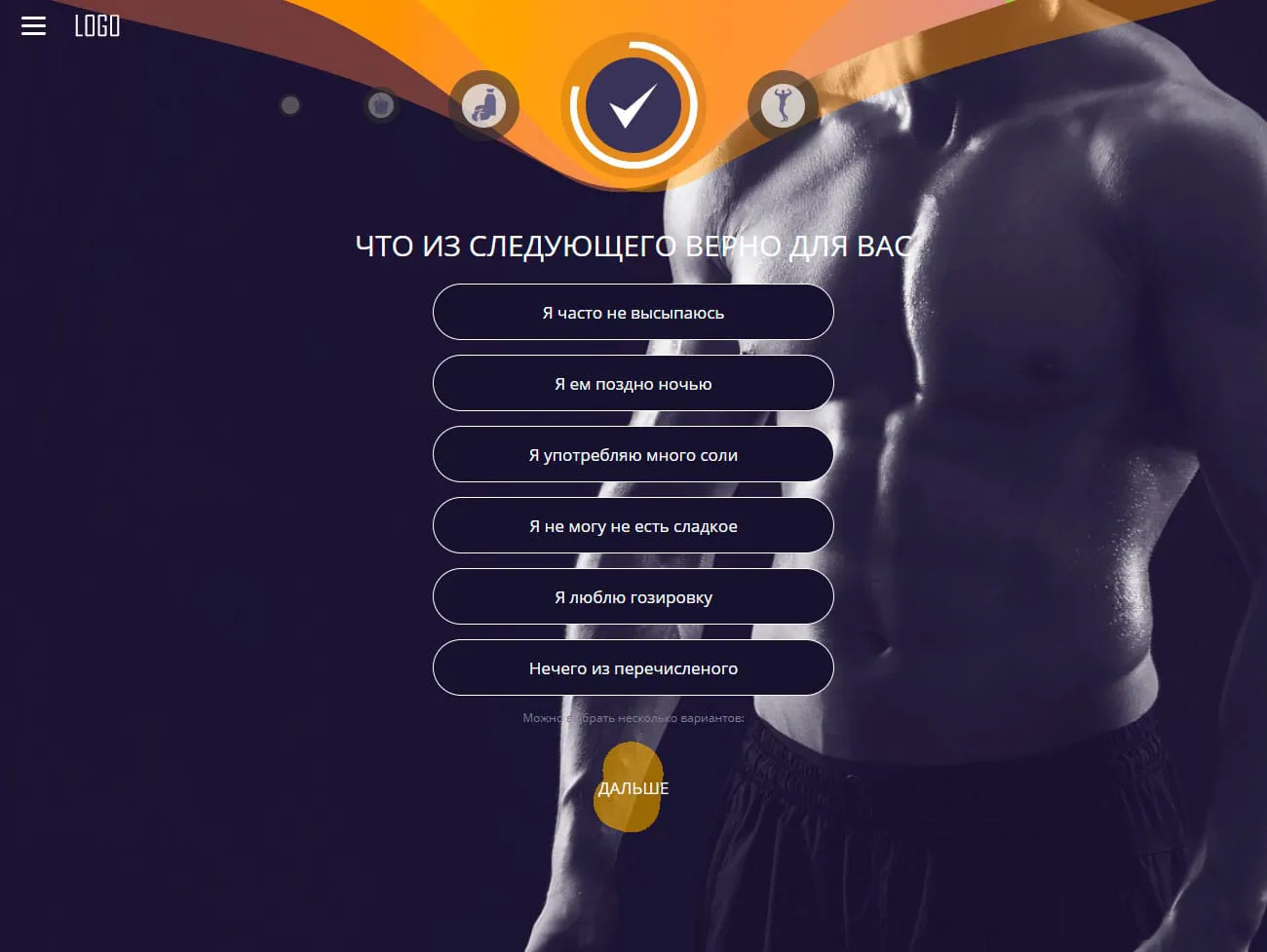 Что из следующего верно для вас