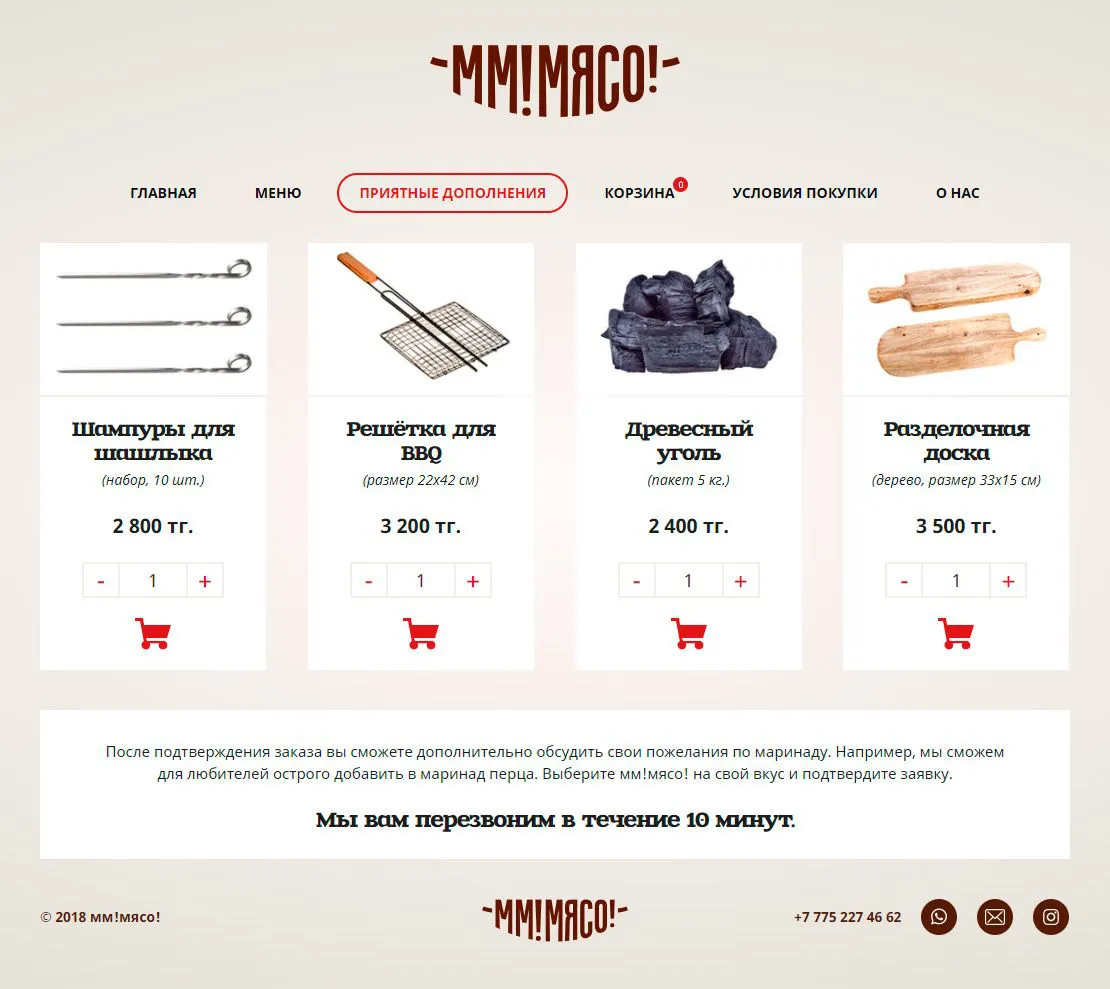 Приятные дополнения