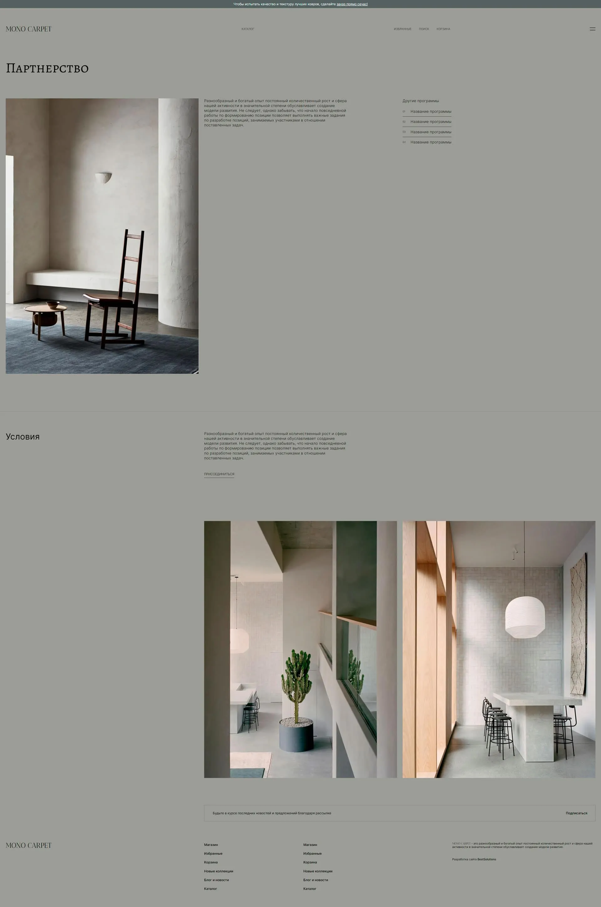 Партнерство