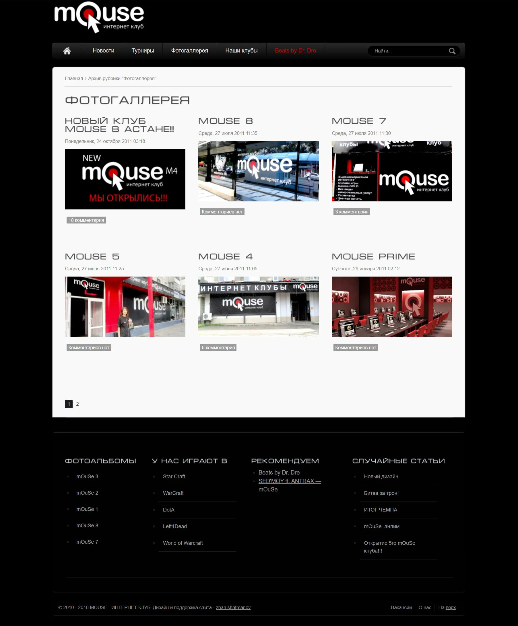 Фотогалерея