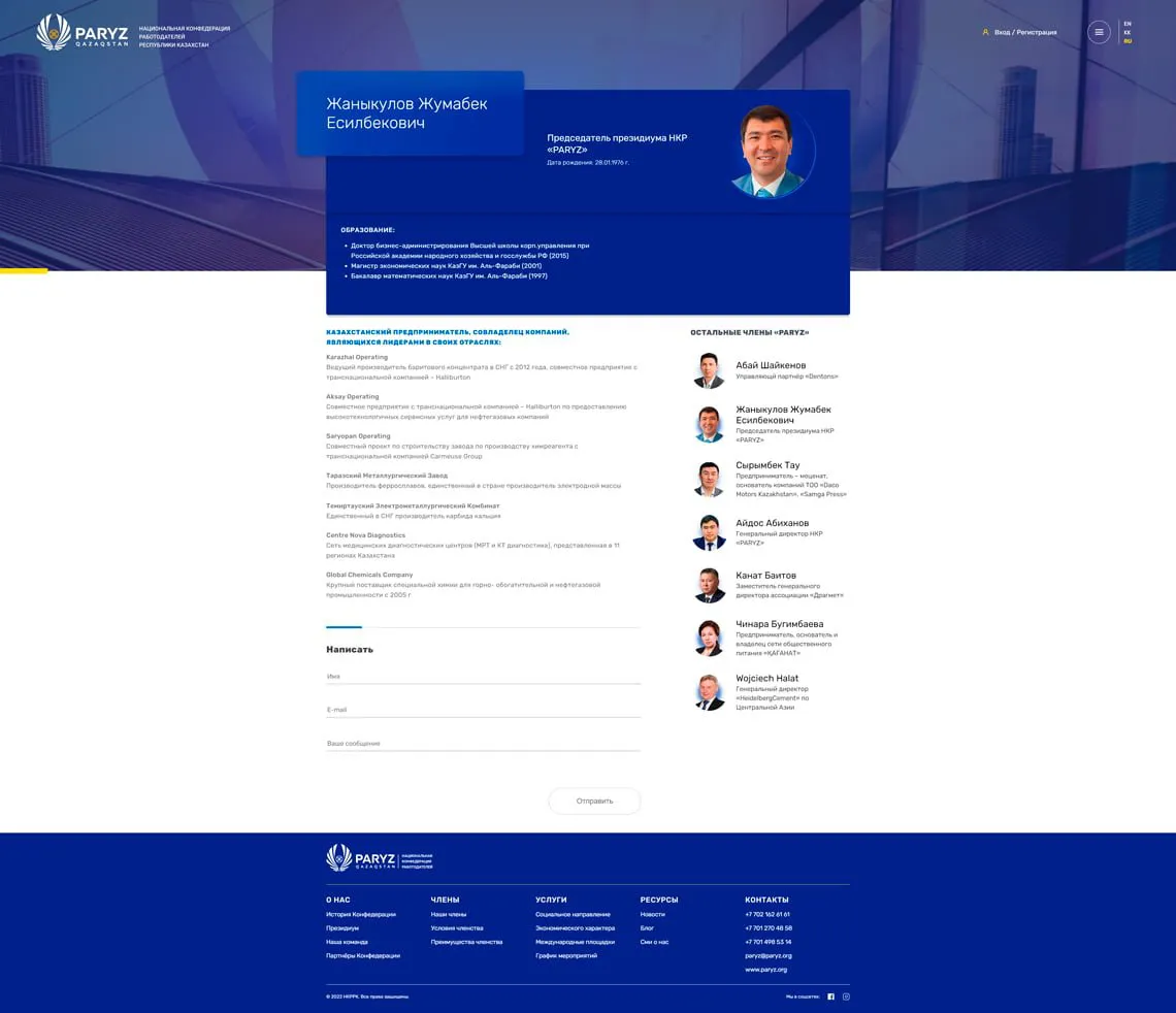 Жумабек Жаныкулов