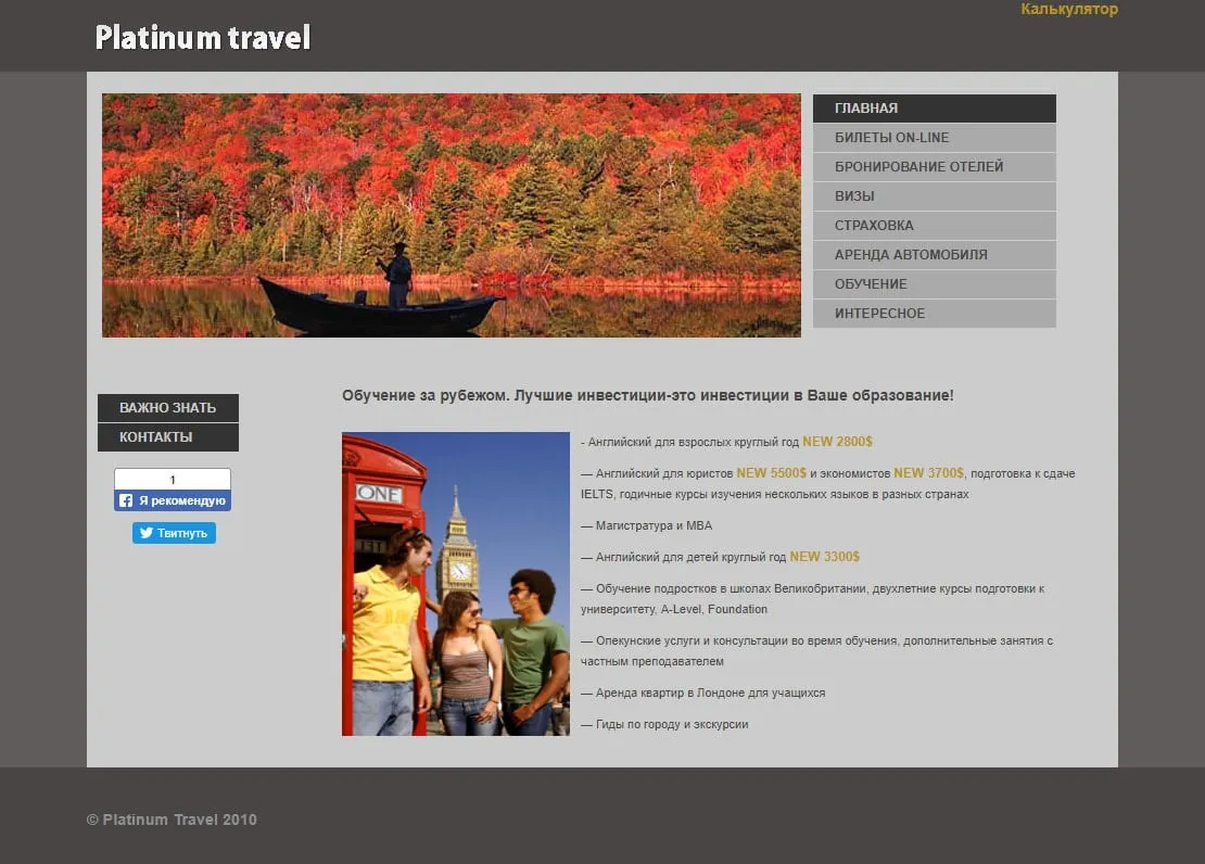 Обучение за рубежом
