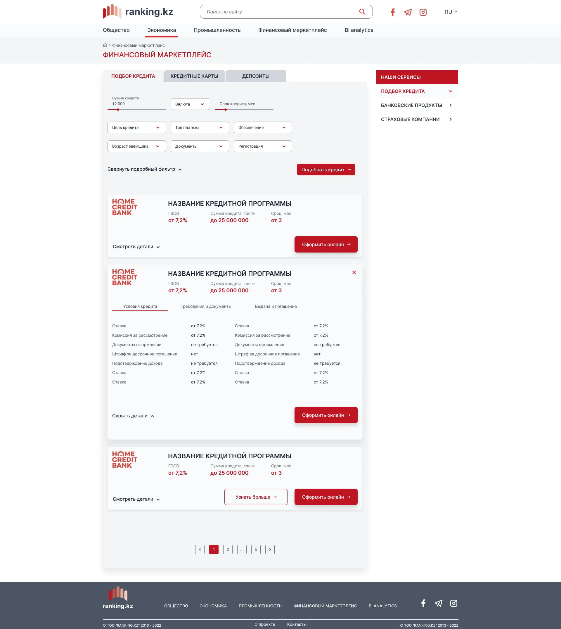 Финансовый маркетплейс
