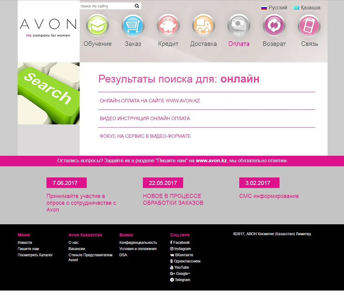 Результаты поиска