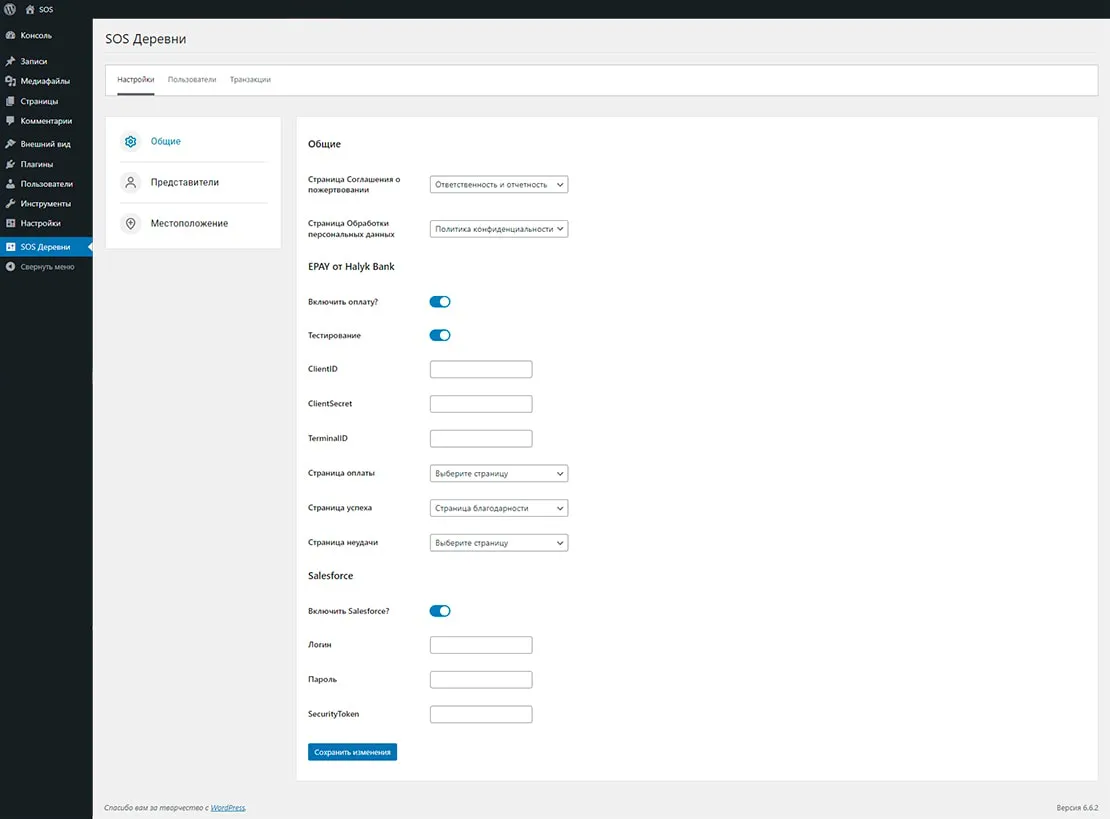 Настройки - Общие
