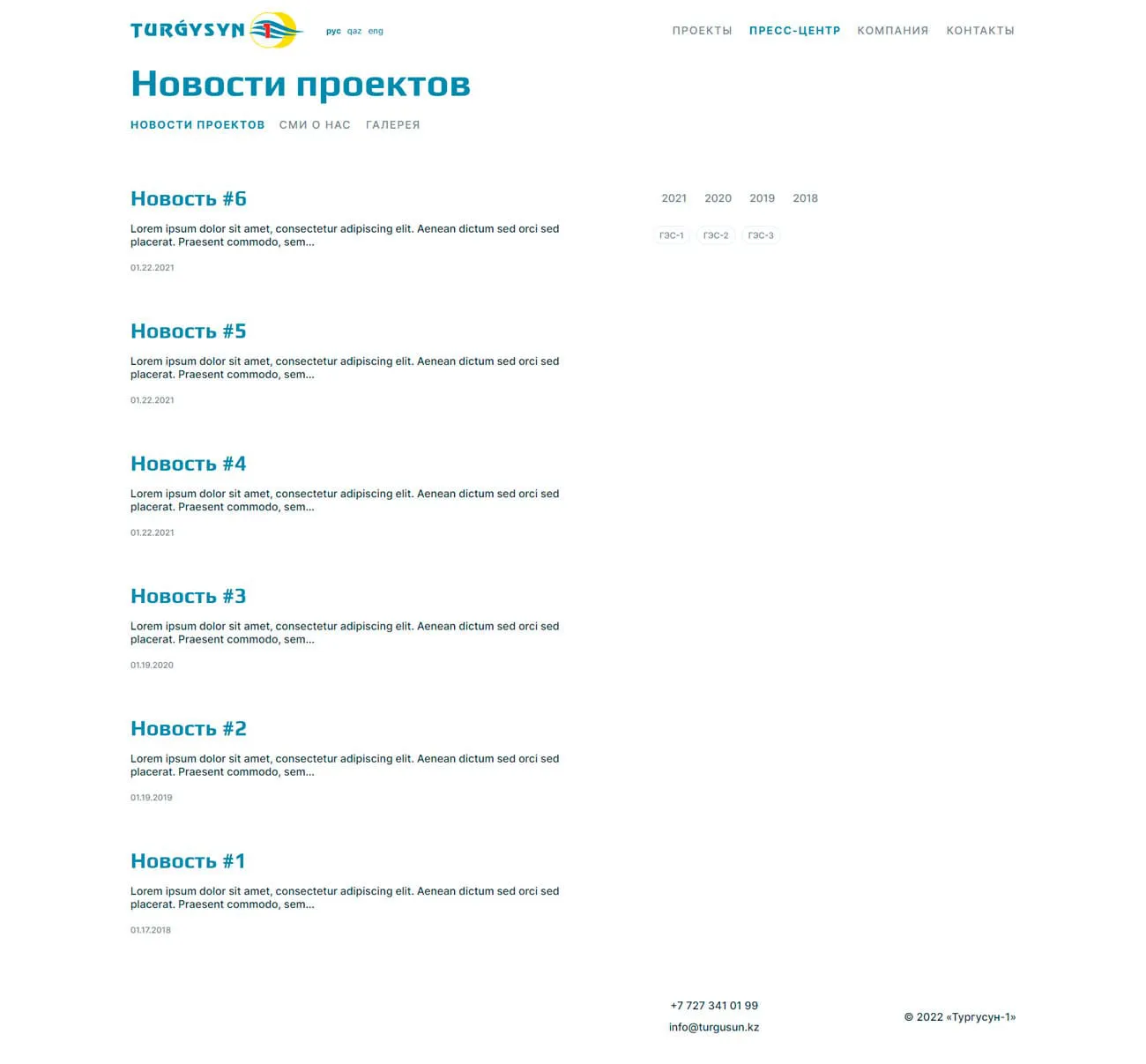 Пресс-центр