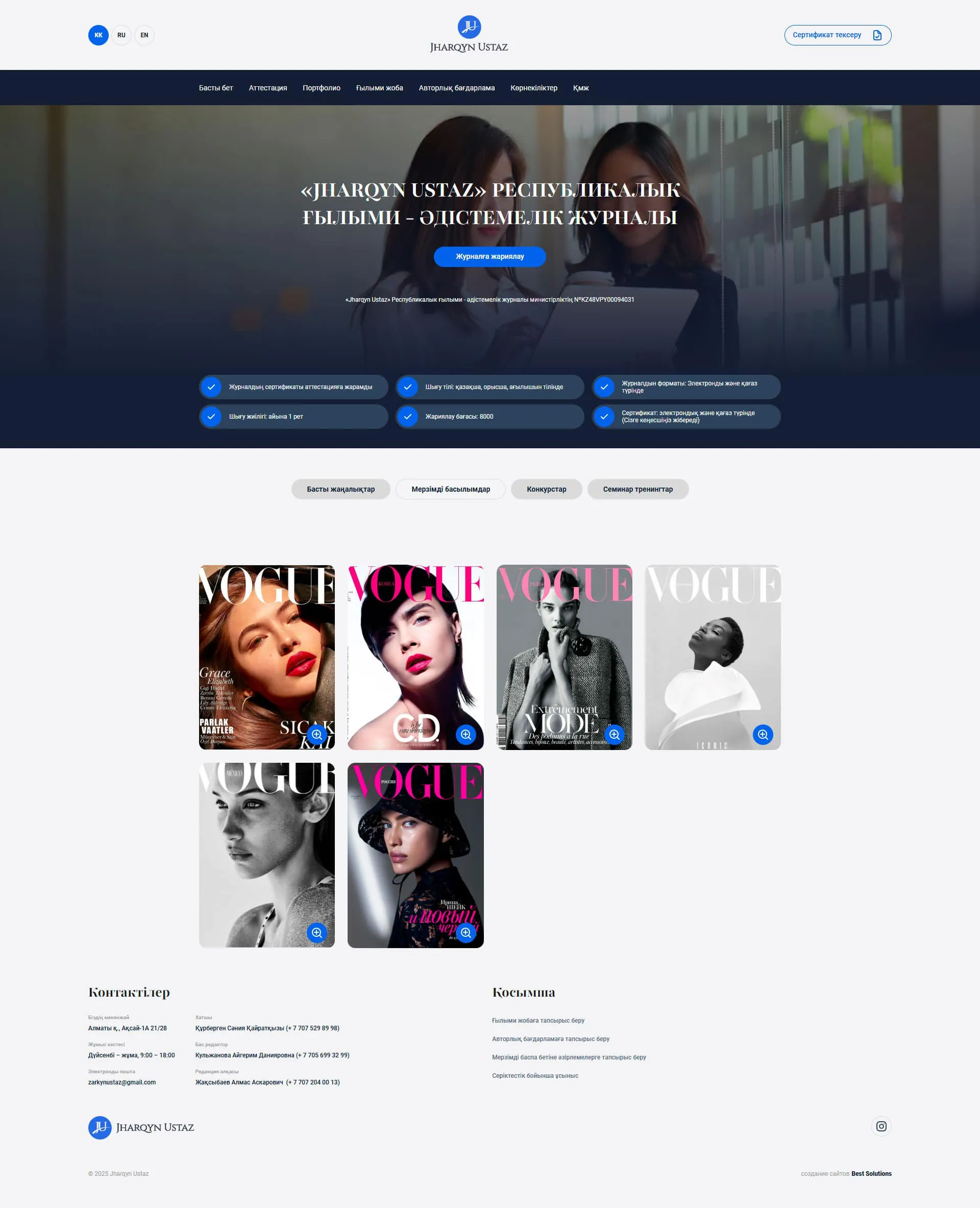 Публикации