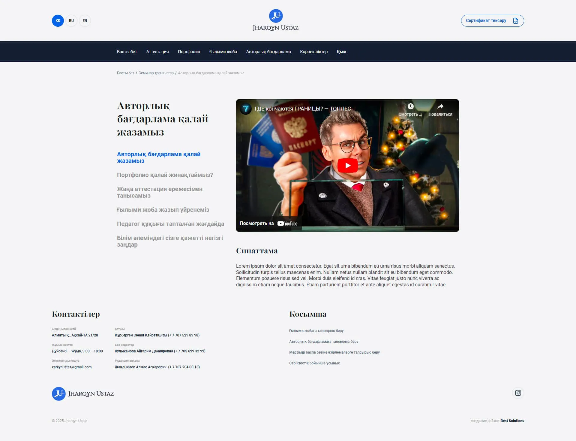 Семинары - подробнее
